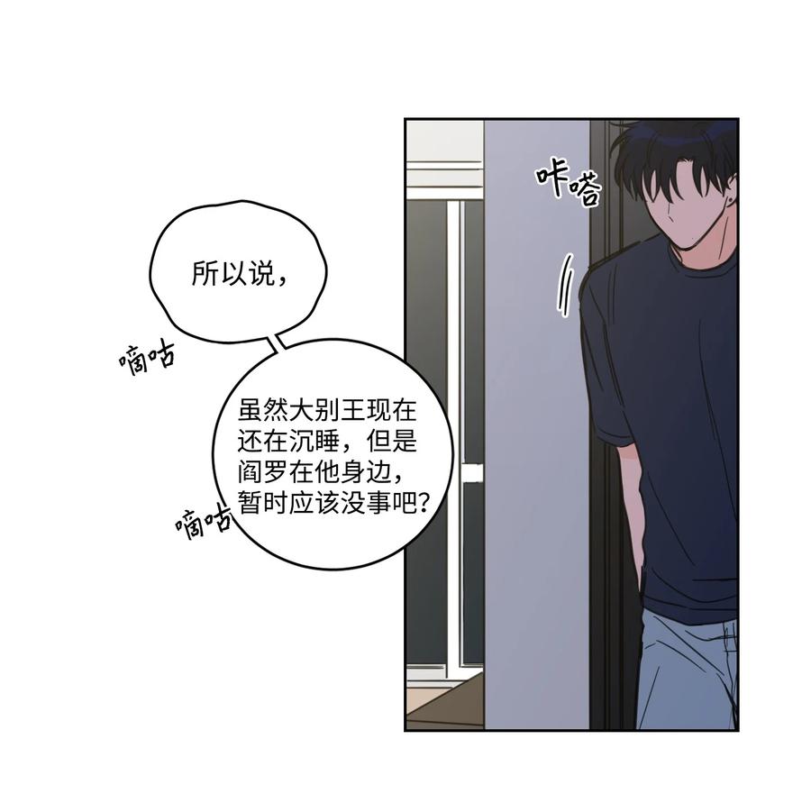 64 兄弟之花(1/2)-第64话