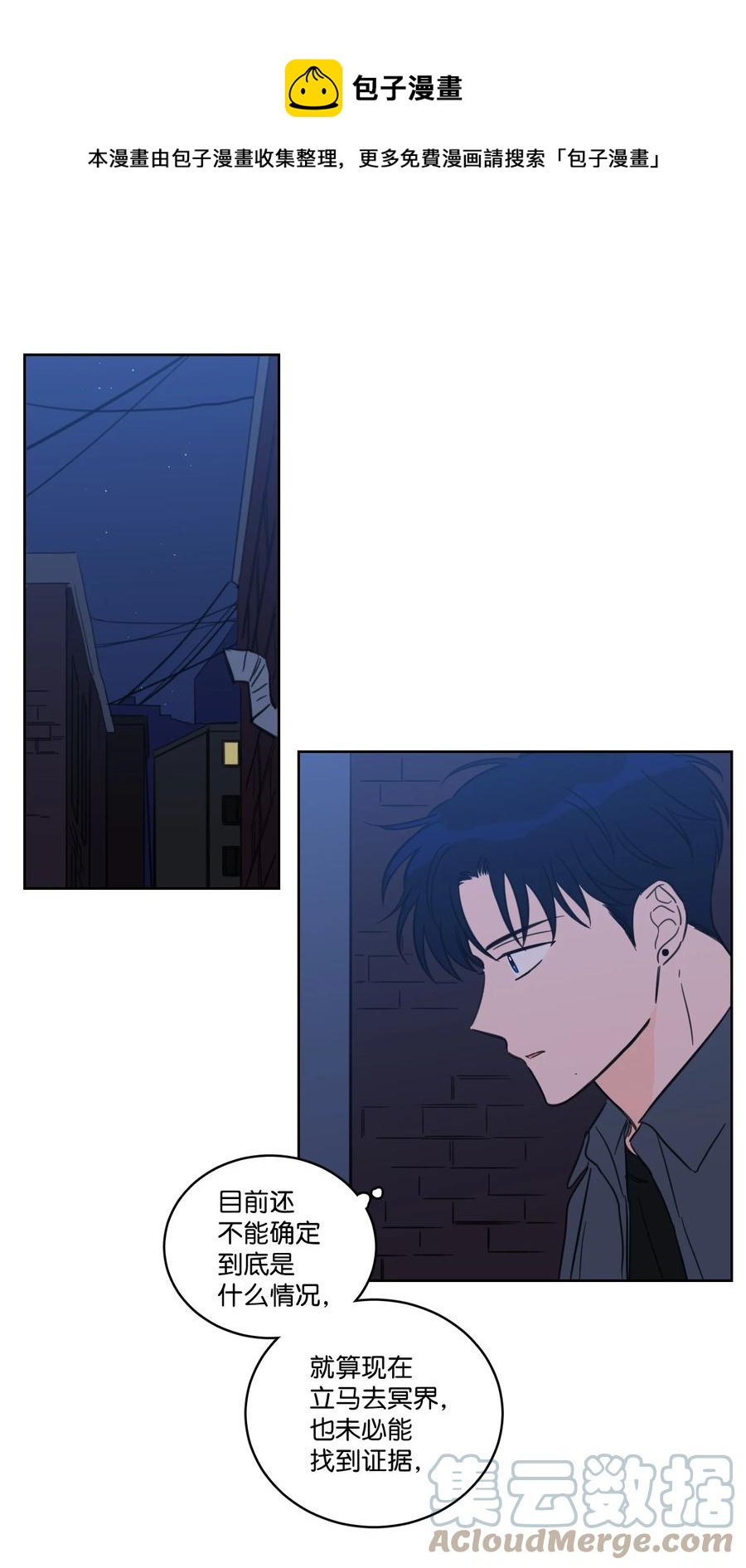 64 兄弟之花(1/2)-第64话