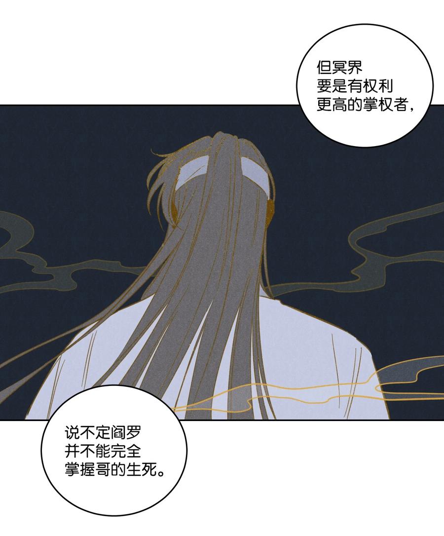 64 兄弟之花(1/2)-第64话