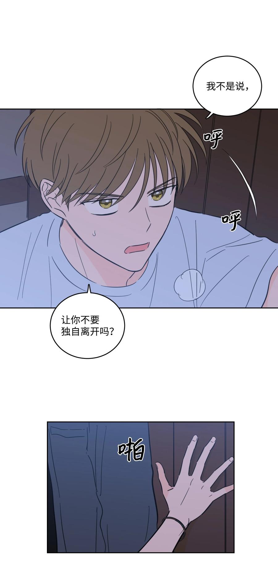64 兄弟之花(1/2)-第64话