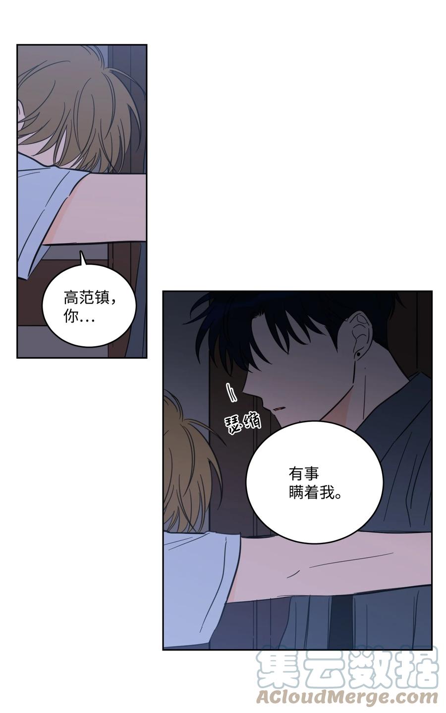 64 兄弟之花(1/2)-第64话