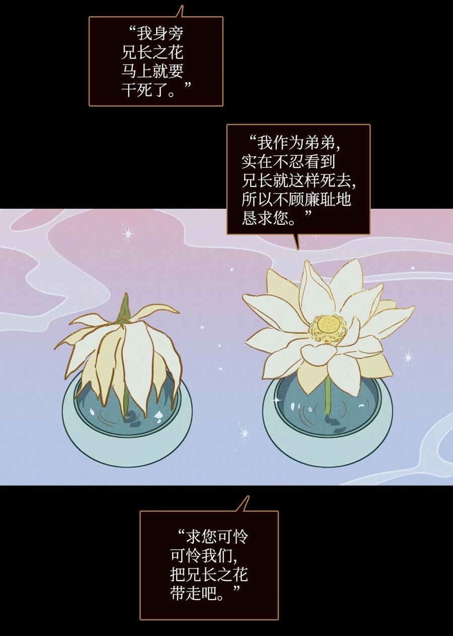 64 兄弟之花(1/2)-第64话