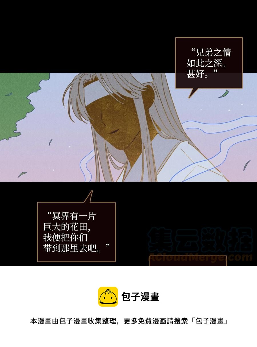 64 兄弟之花(1/2)-第64话