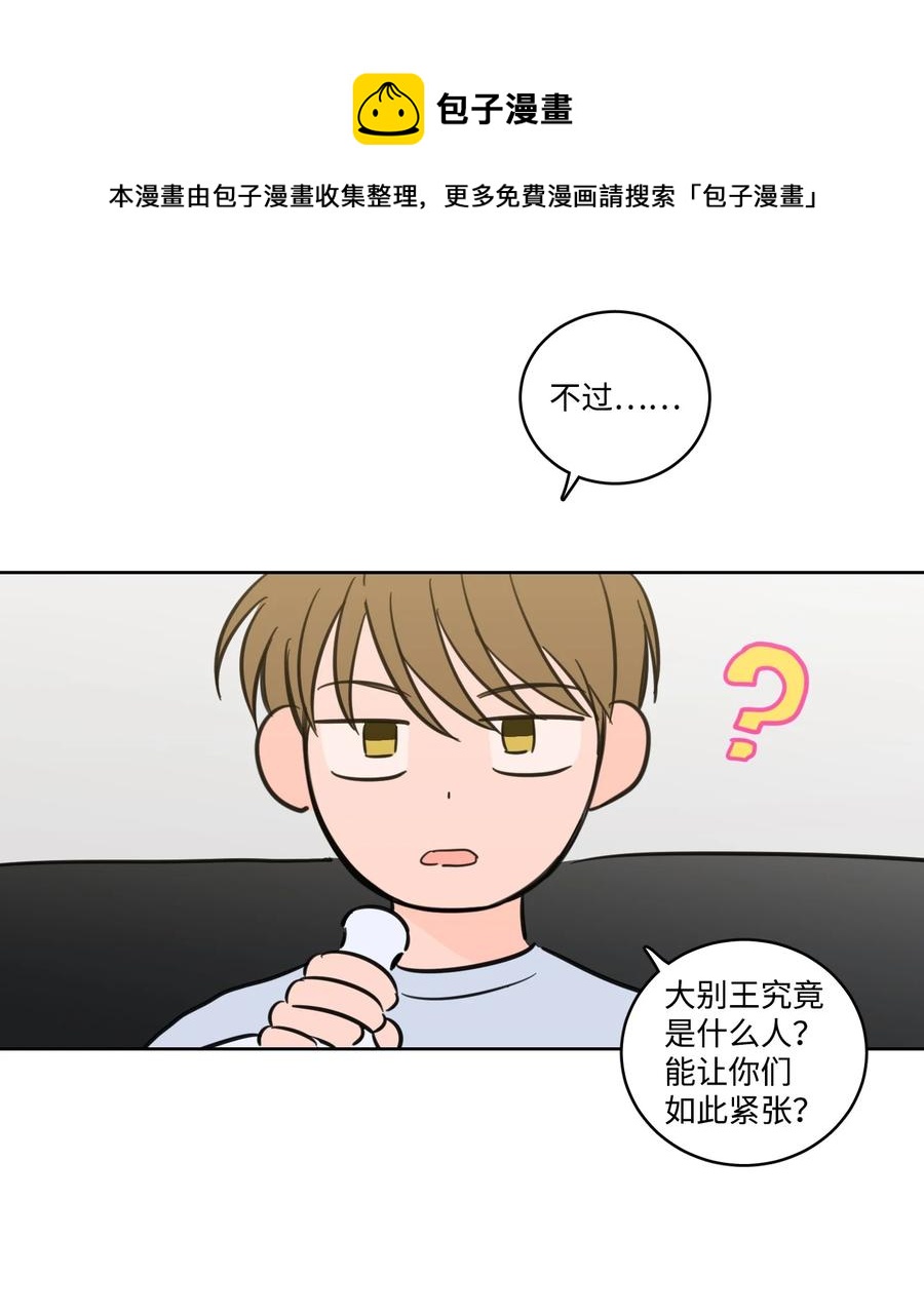 64 兄弟之花(1/2)-第64话