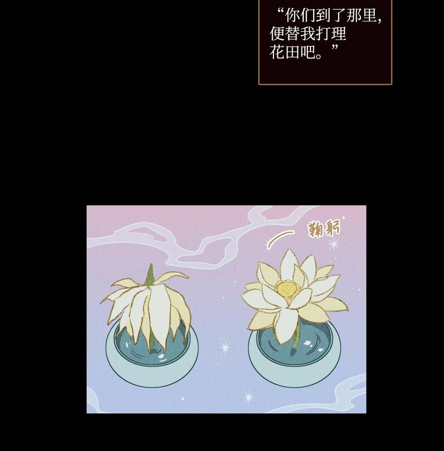 64 兄弟之花(1/2)-第64话