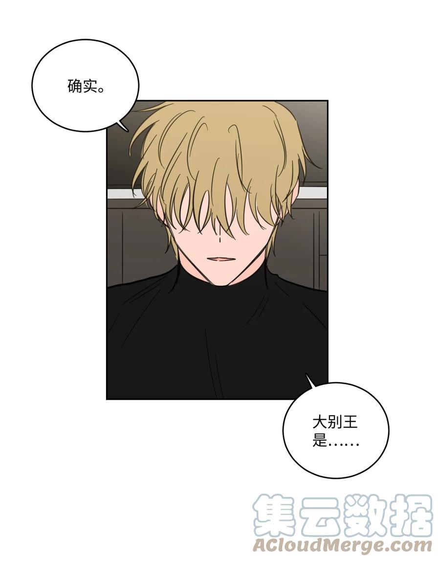 64 兄弟之花(1/2)-第64话