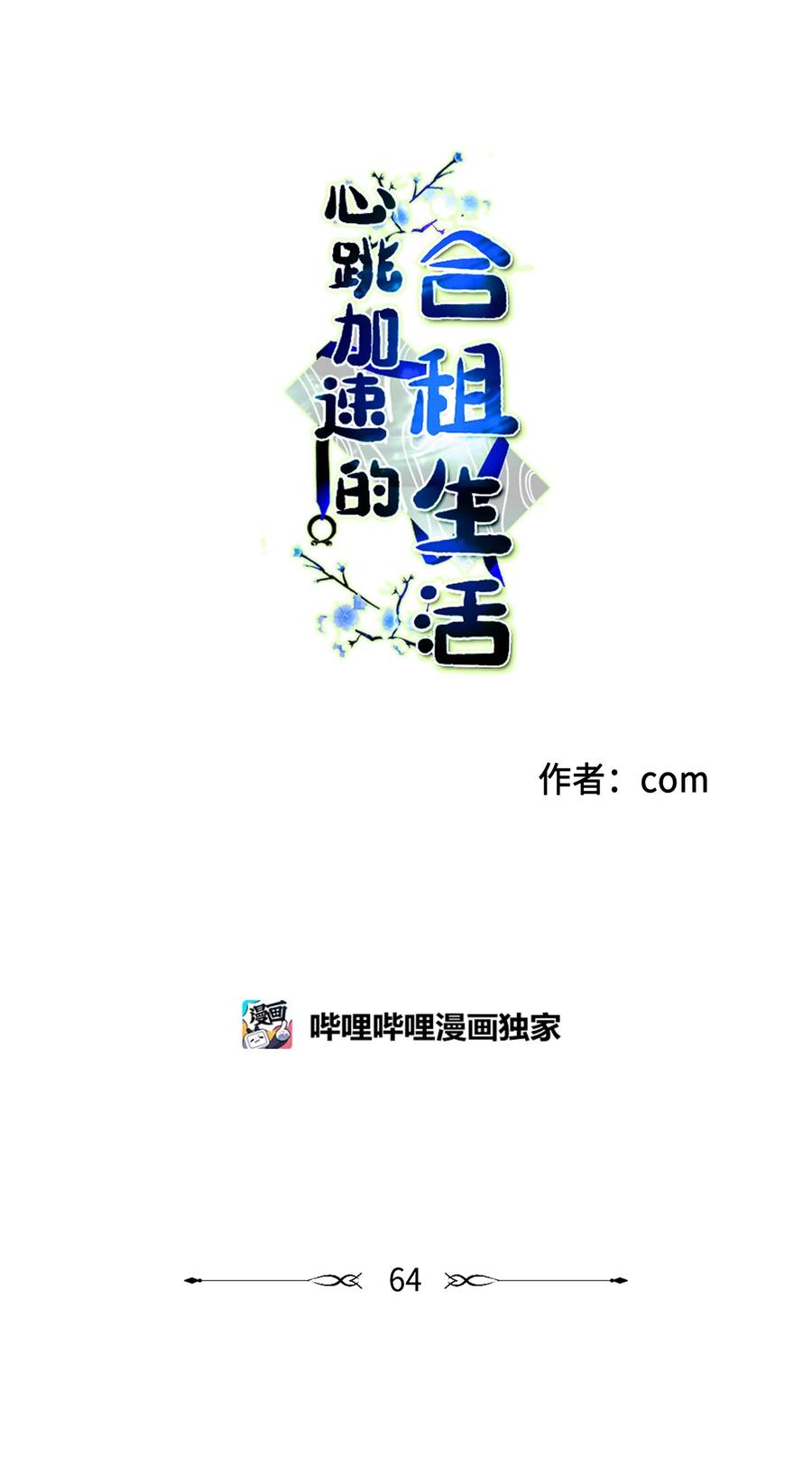 64 兄弟之花(1/2)-第64话