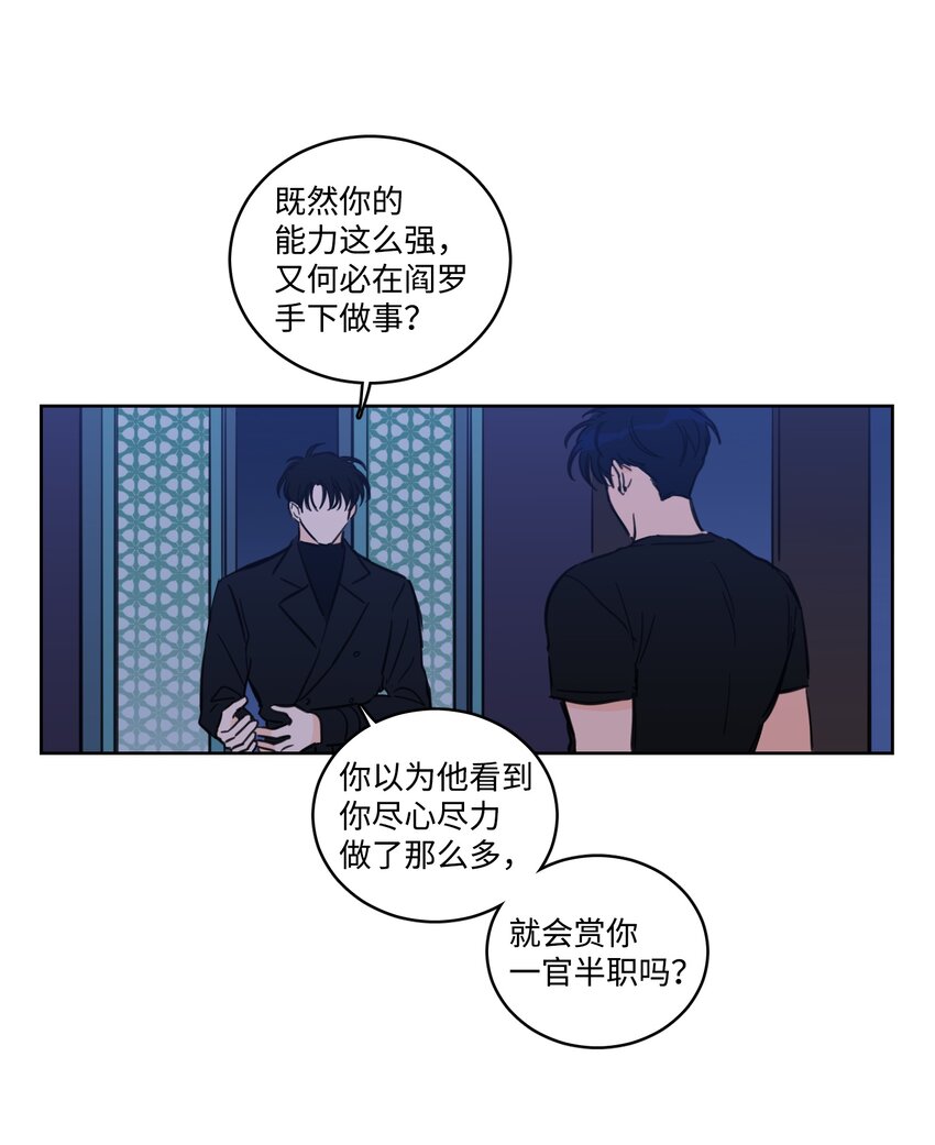 66 我已作出决定(1/2)-第66话