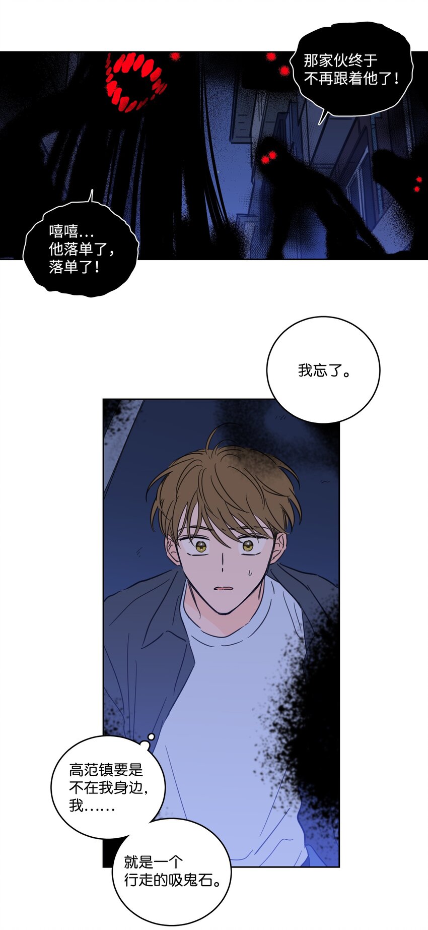 66 我已作出决定(1/2)-第66话