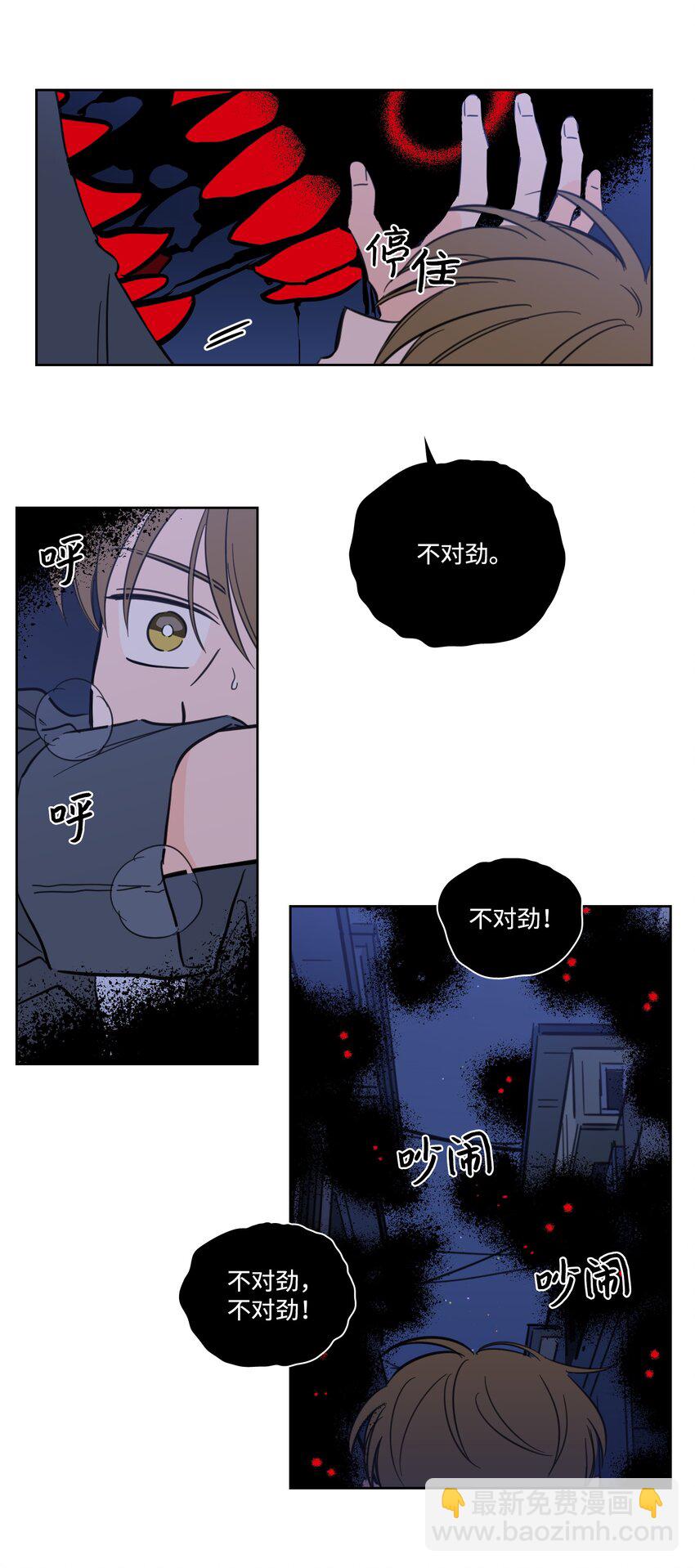 66 我已作出决定(1/2)-第66话