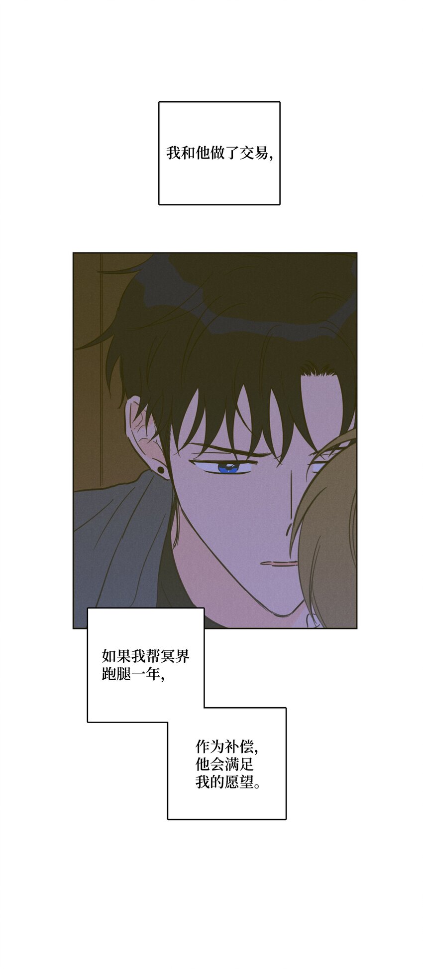 66 我已作出决定(1/2)-第66话