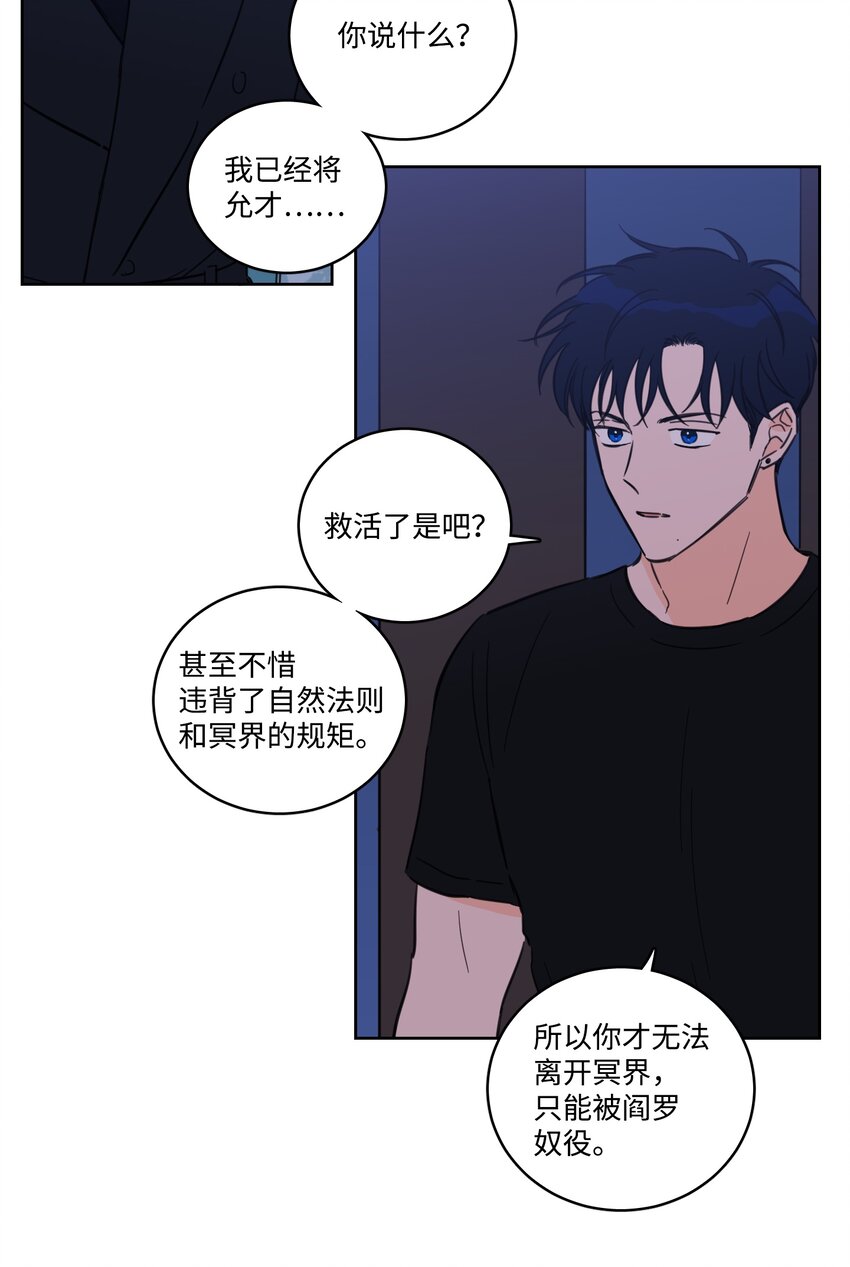 66 我已作出决定(1/2)-第66话