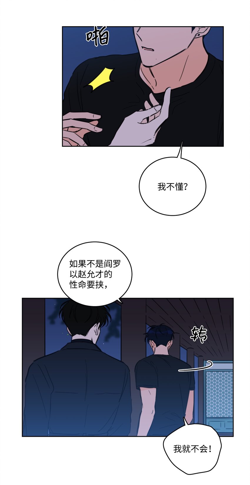 66 我已作出决定(1/2)-第66话