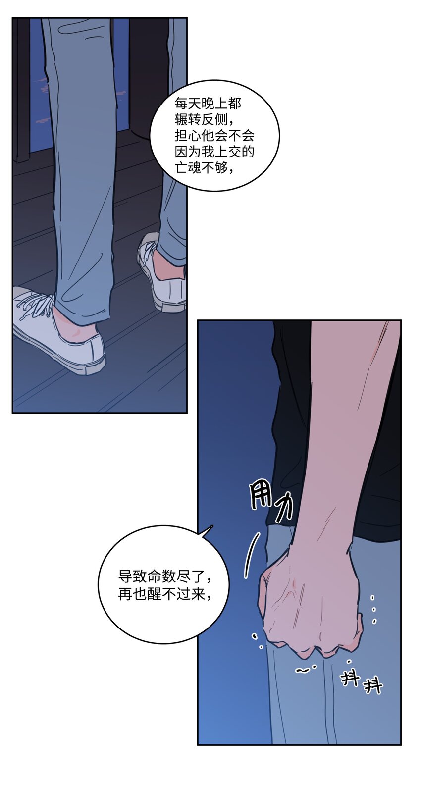 66 我已作出决定(1/2)-第66话