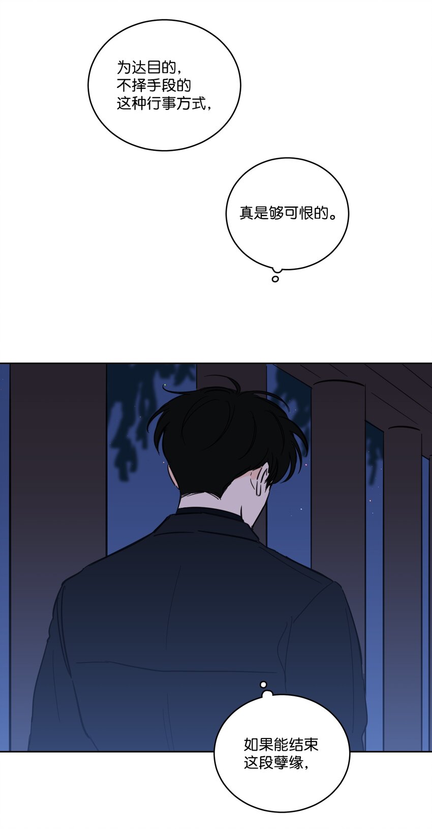 66 我已作出决定(1/2)-第66话