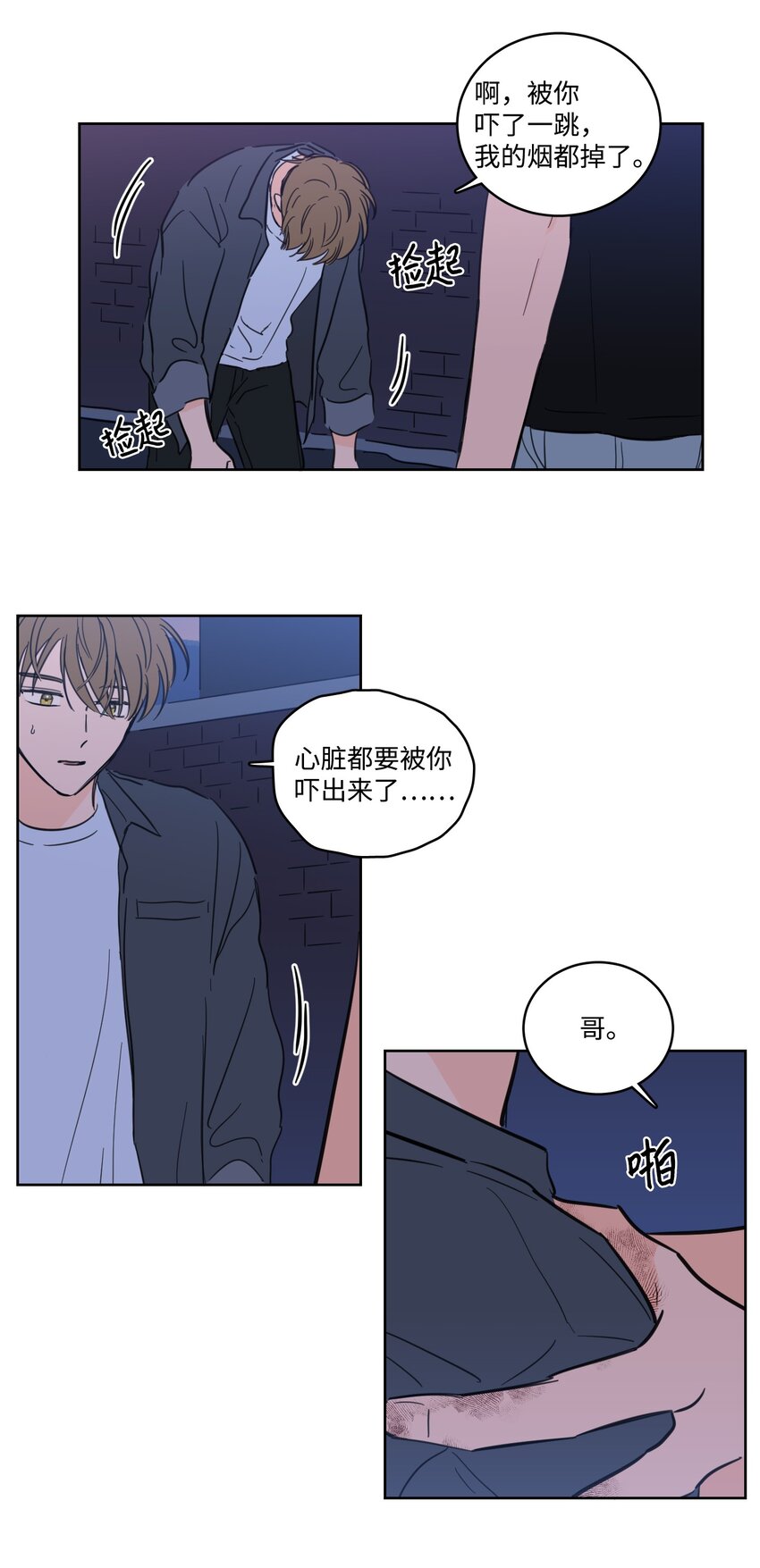 68 他还活着(1/2)-第68话