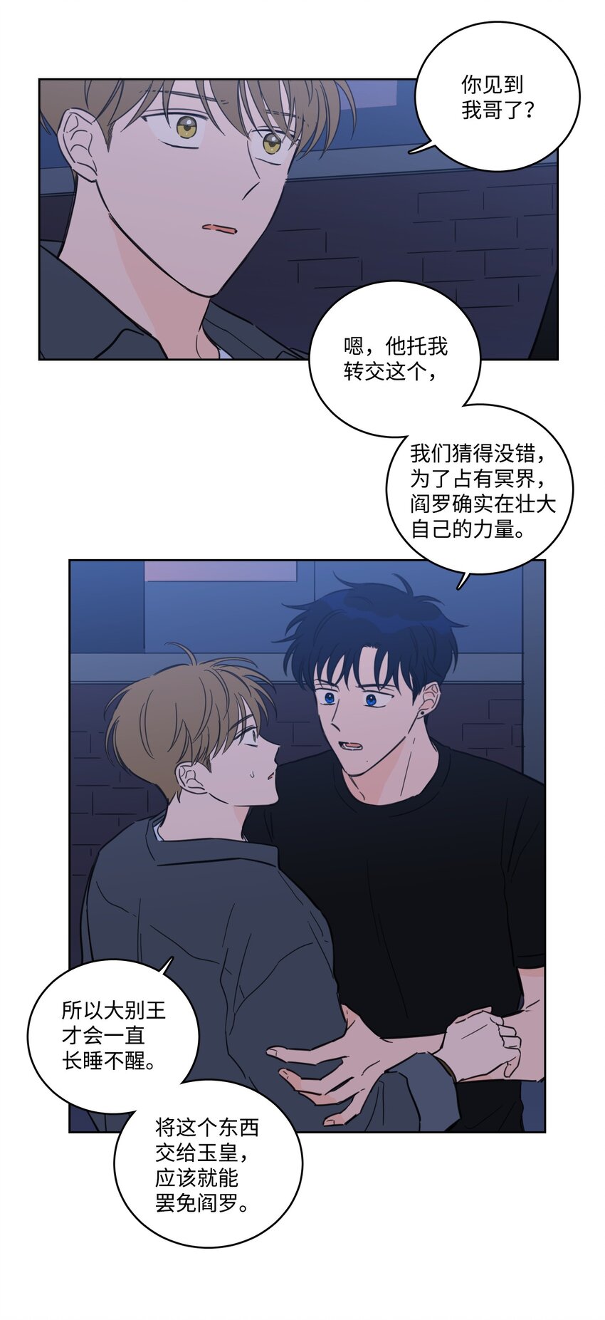 68 他还活着(1/2)-第68话