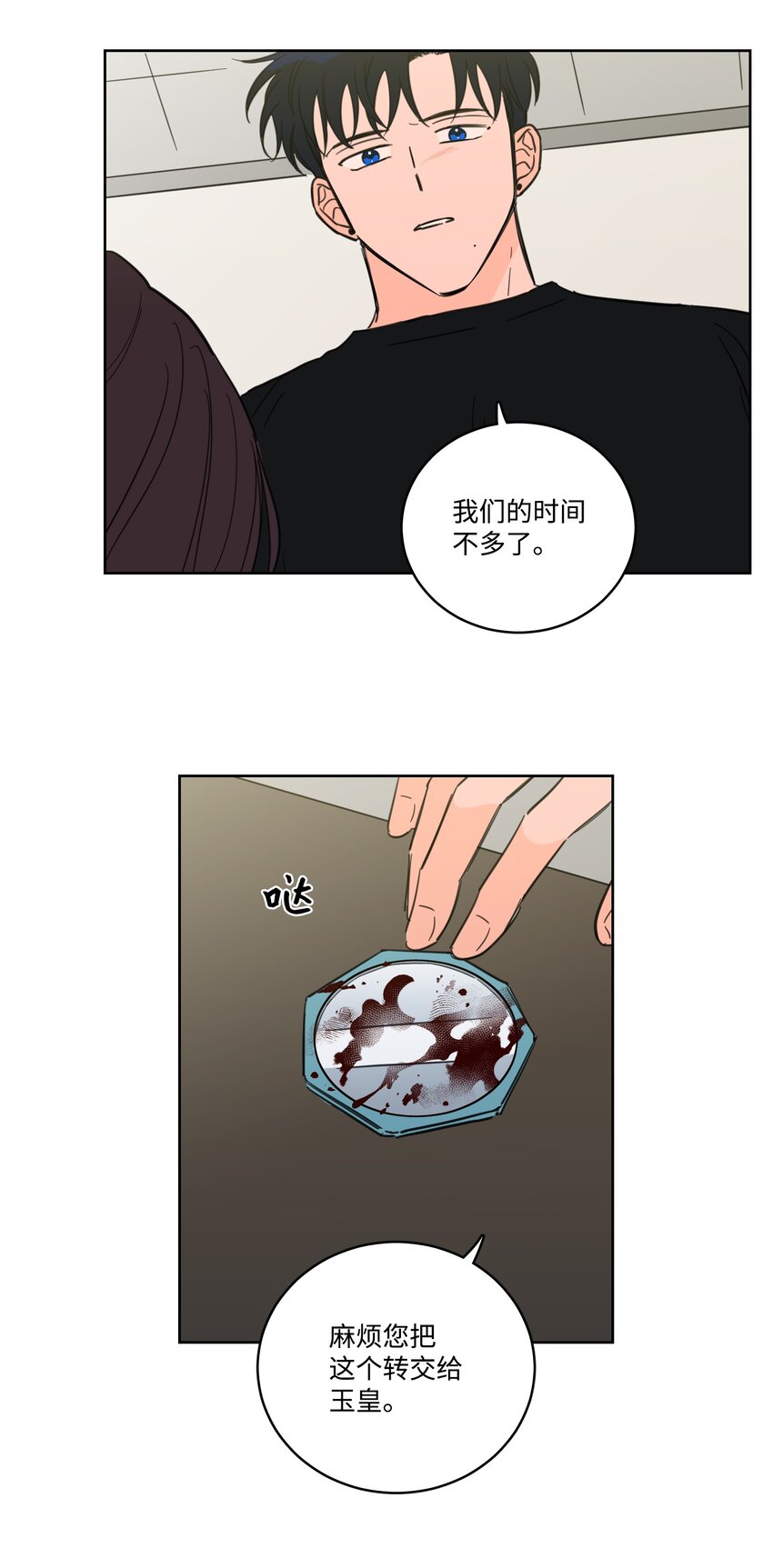 68 他还活着(1/2)-第68话