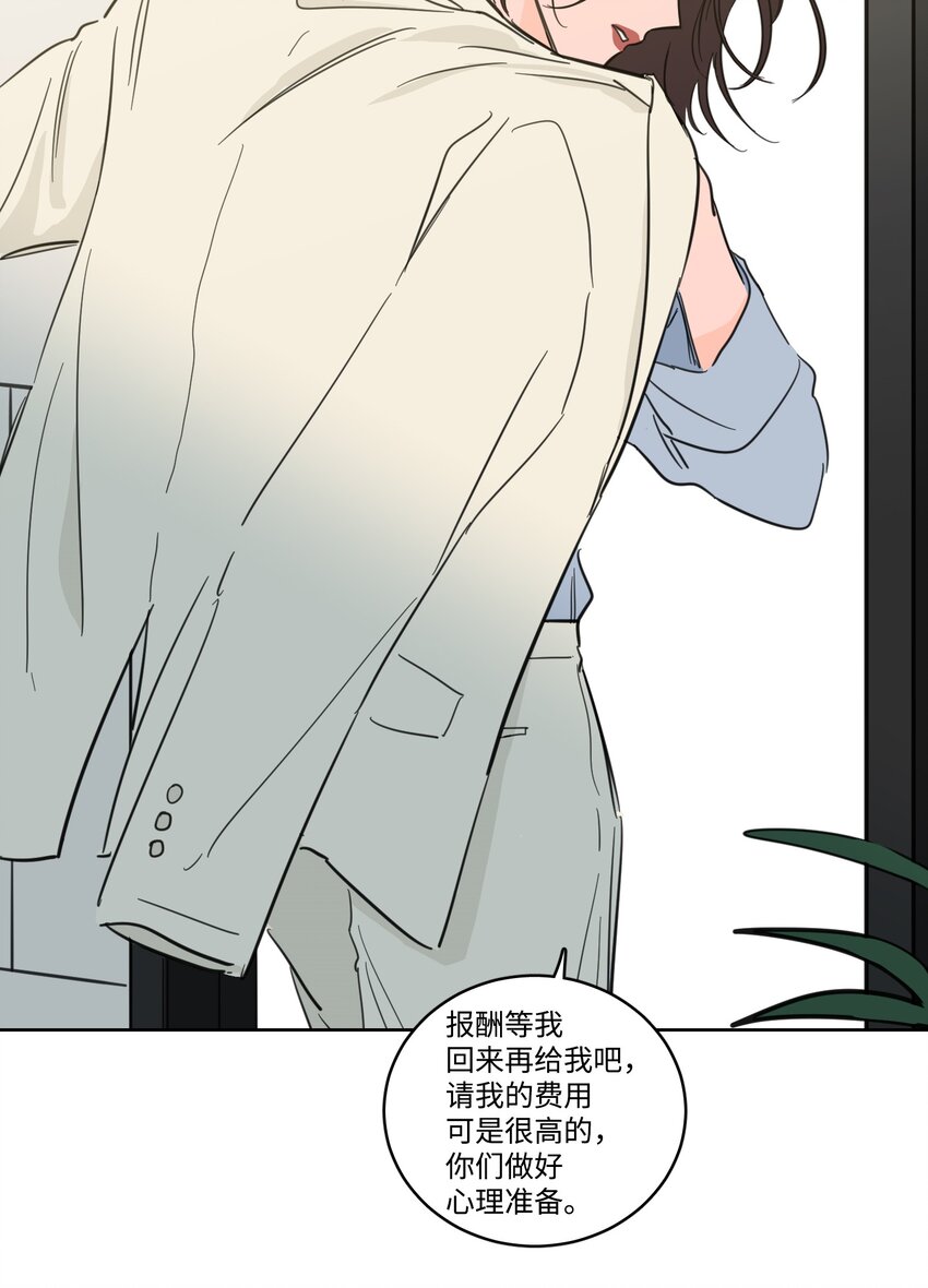 68 他还活着(1/2)-第68话