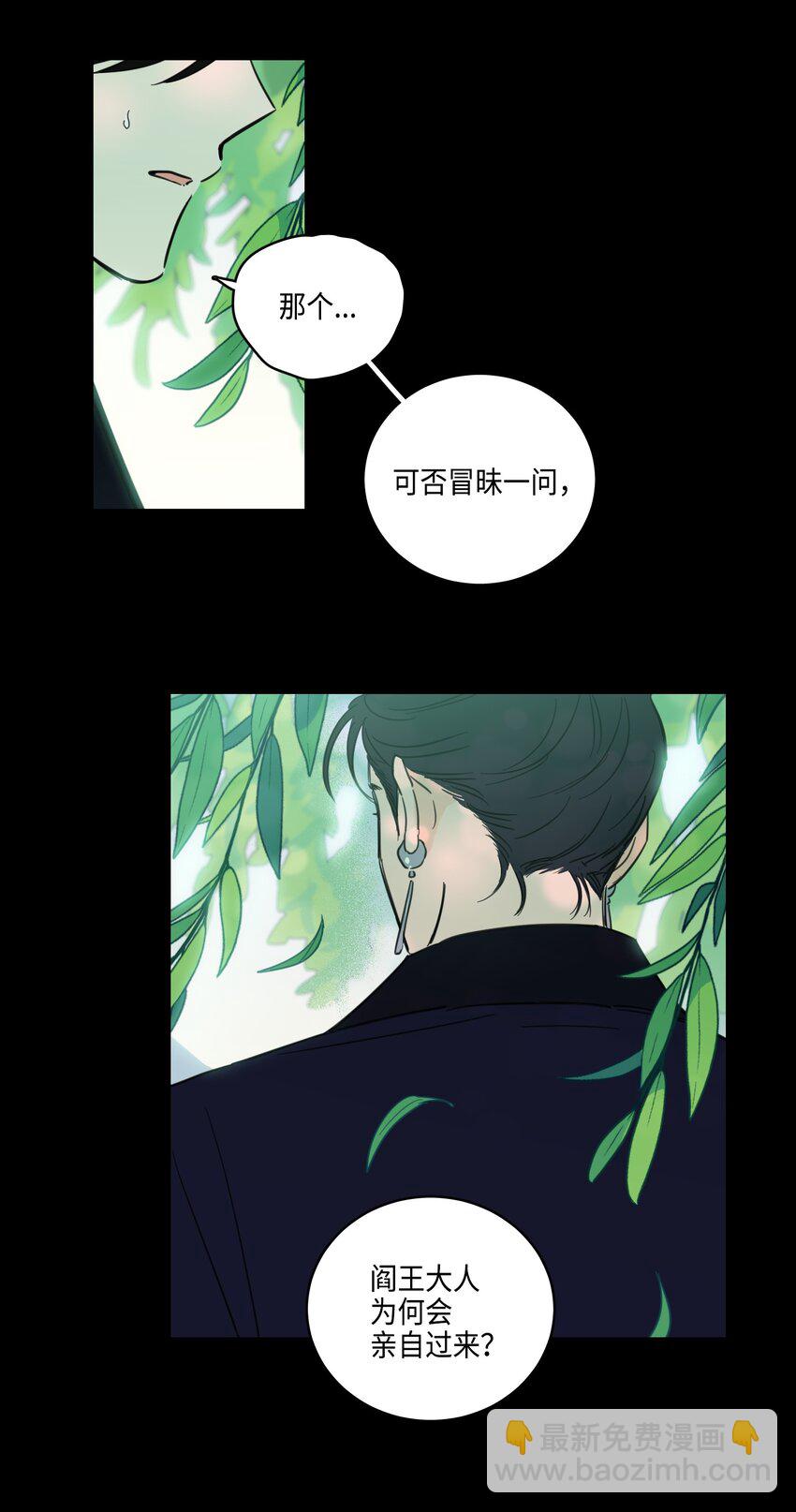 70 格外爱惜的人-第70话