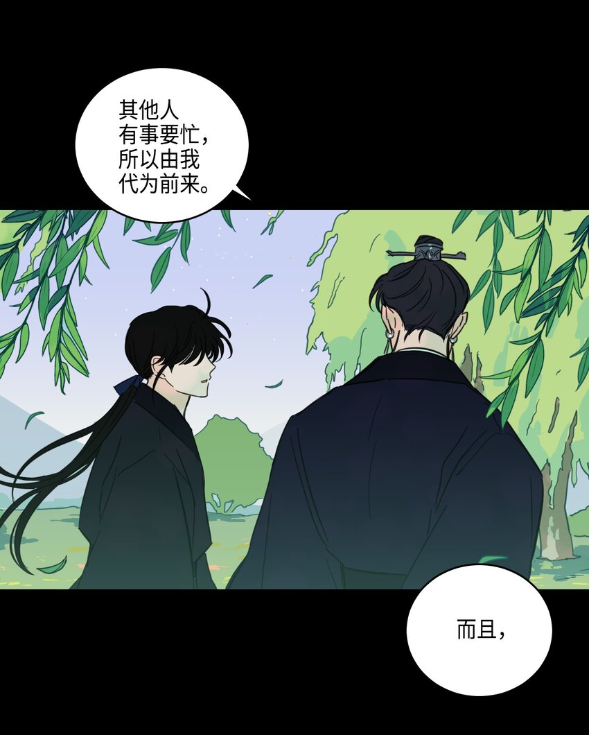 70 格外爱惜的人-第70话