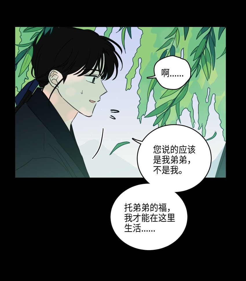 70 格外爱惜的人-第70话