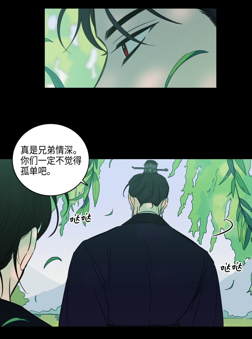 70 格外爱惜的人-第70话