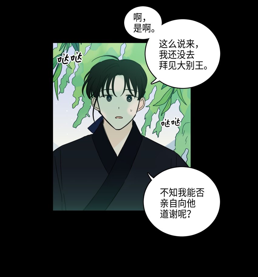 70 格外爱惜的人-第70话