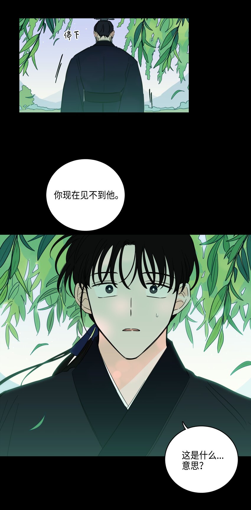 70 格外爱惜的人-第70话