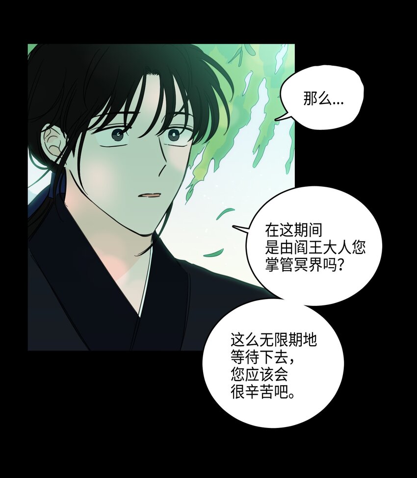 70 格外爱惜的人-第70话