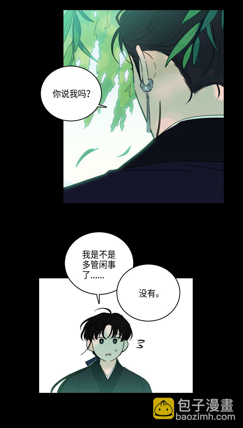 70 格外爱惜的人-第70话