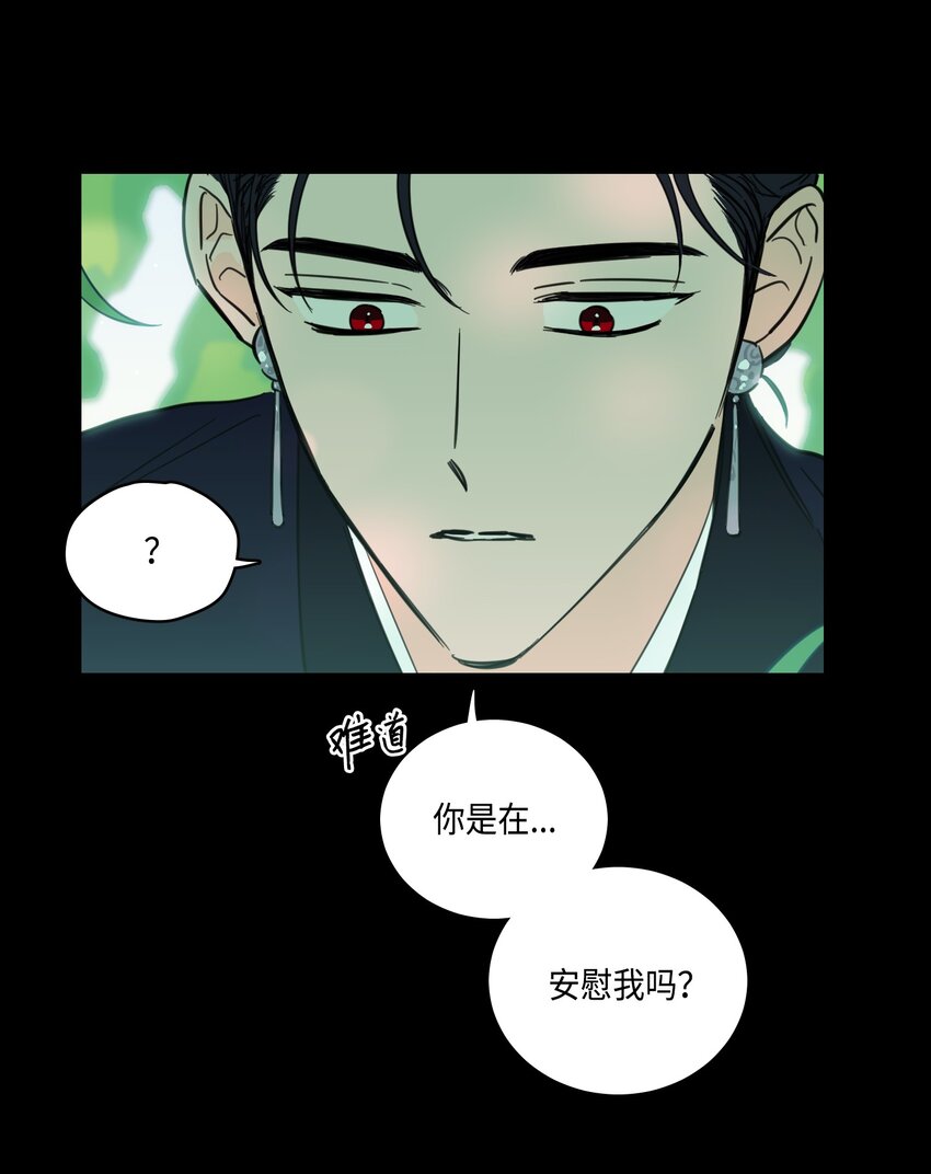 70 格外爱惜的人-第70话