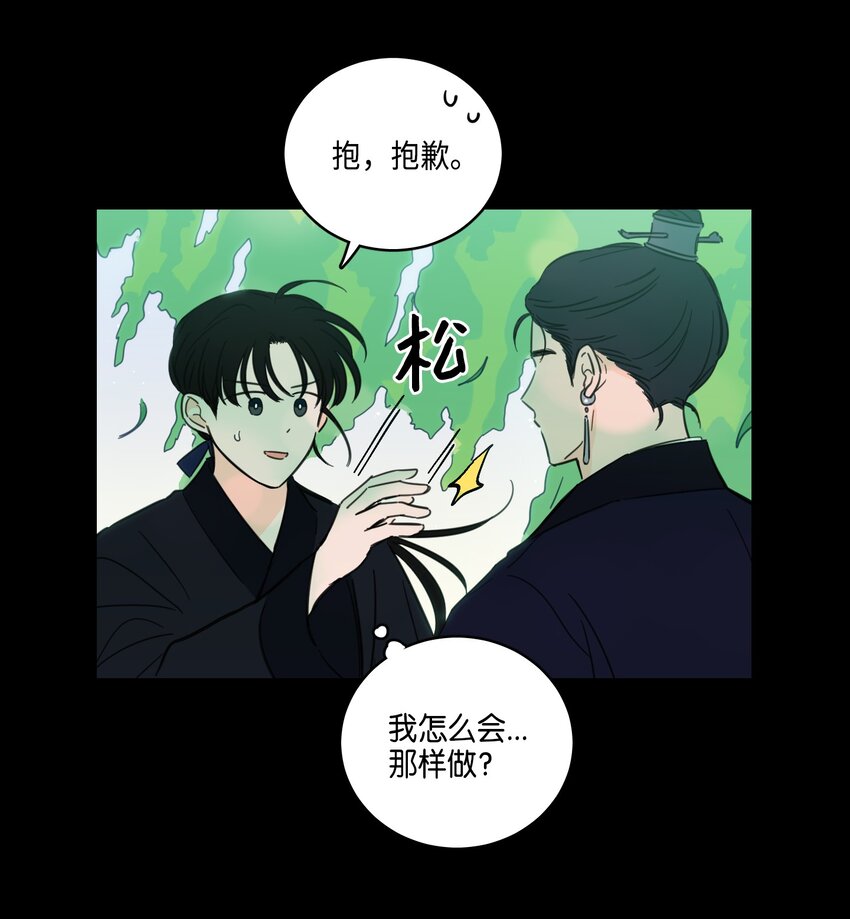 70 格外爱惜的人-第70话