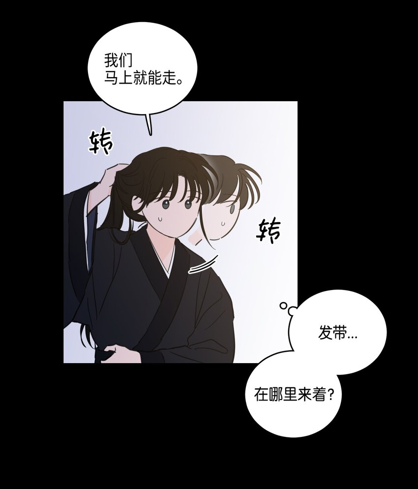 70 格外爱惜的人-第70话
