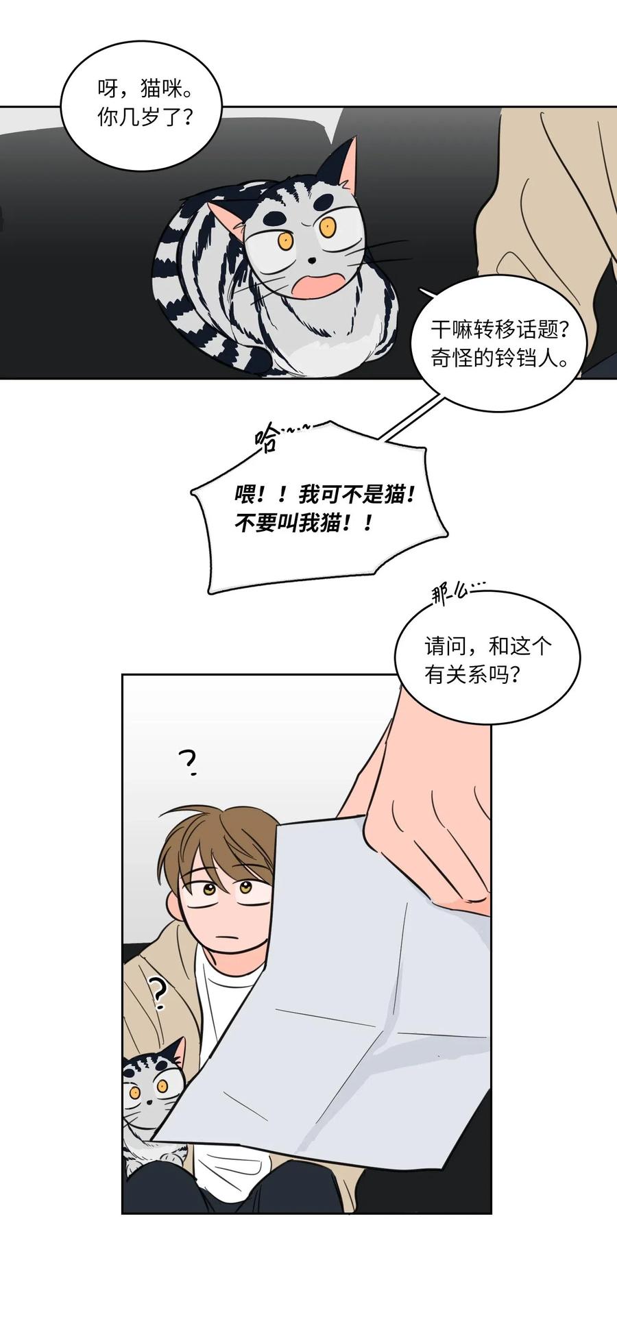 08 安助教怎么了-第8话