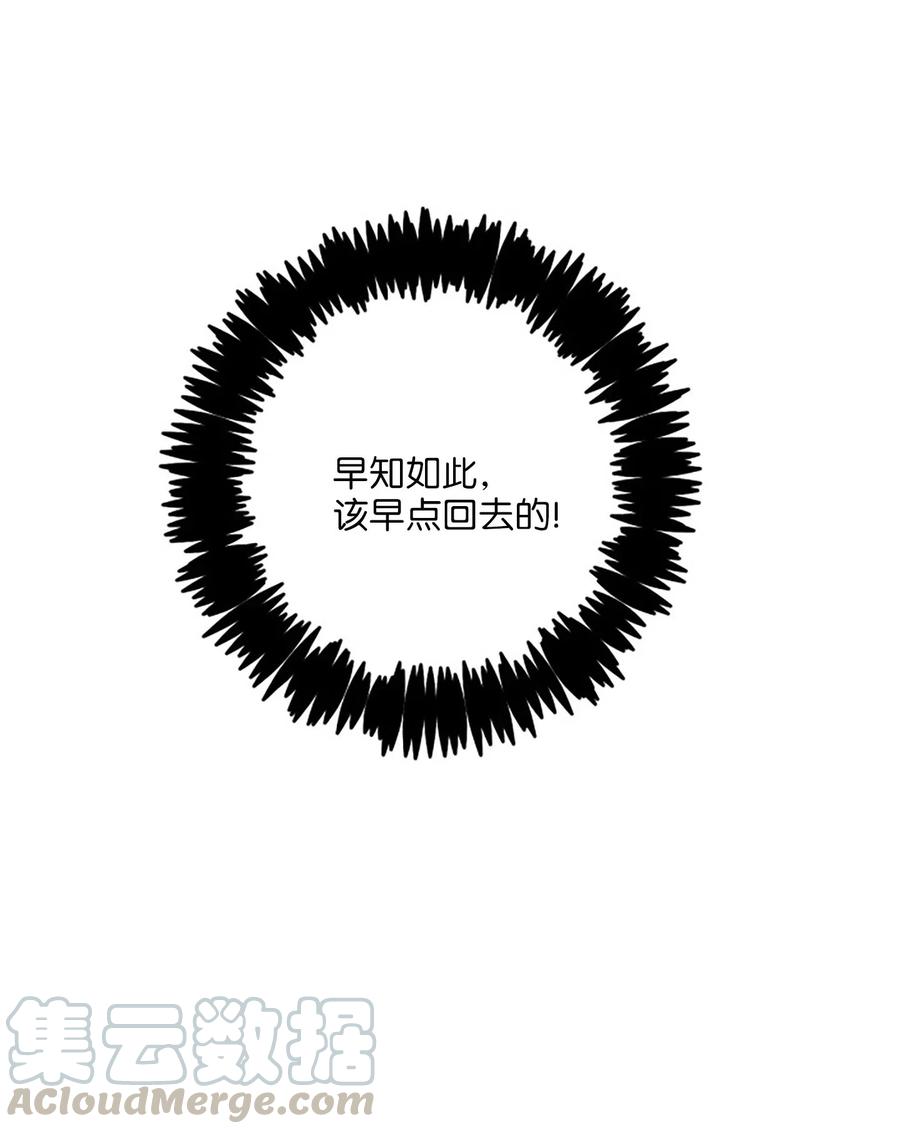 08 安助教怎么了-第8话
