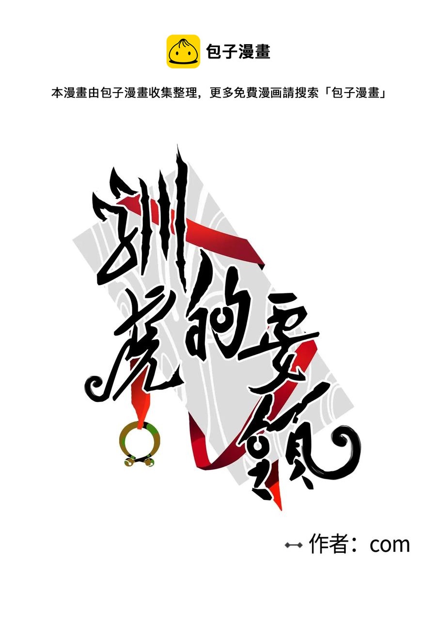 08 安助教怎么了-第8话