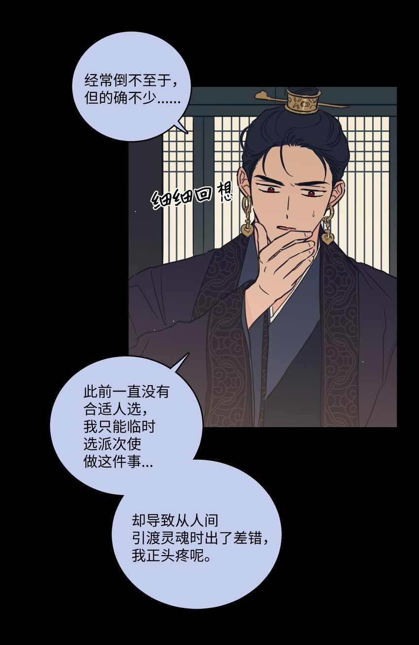 72 我改变主意了(1/2)-第72话