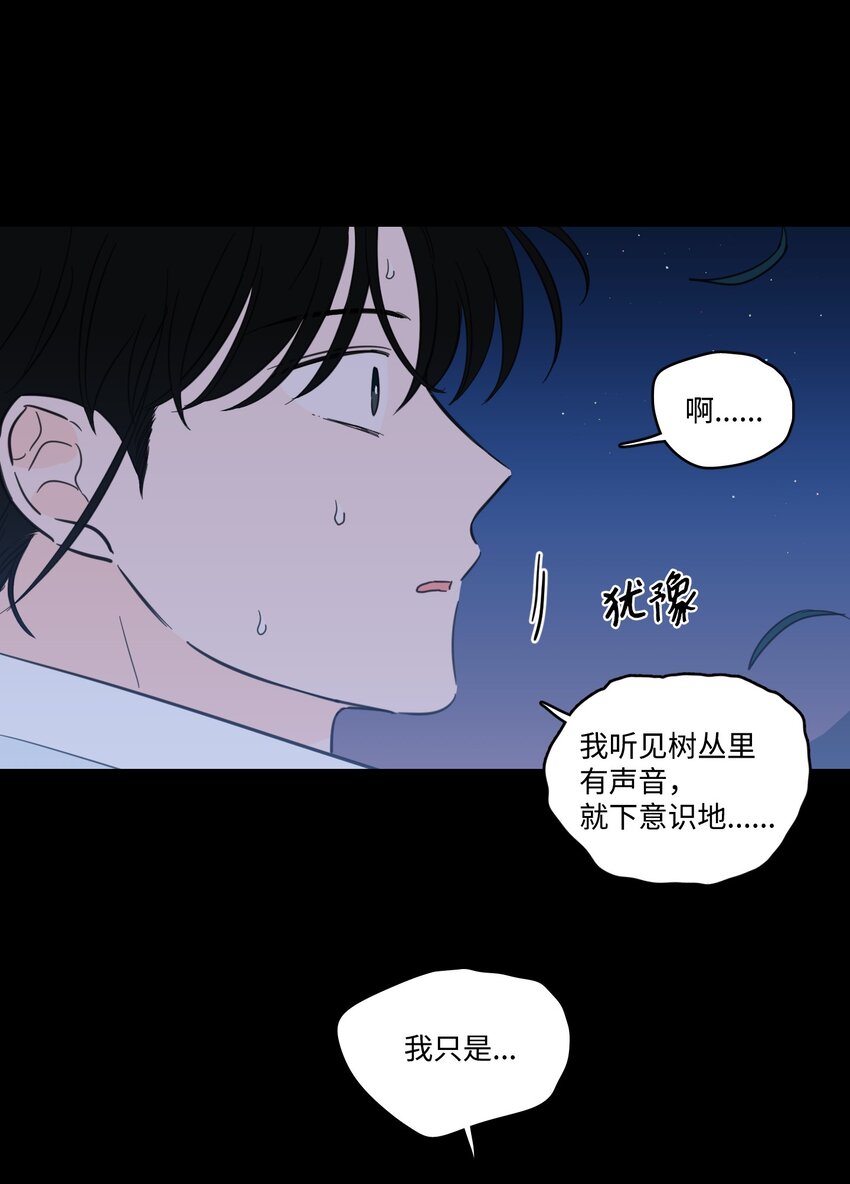 72 我改变主意了(1/2)-第72话