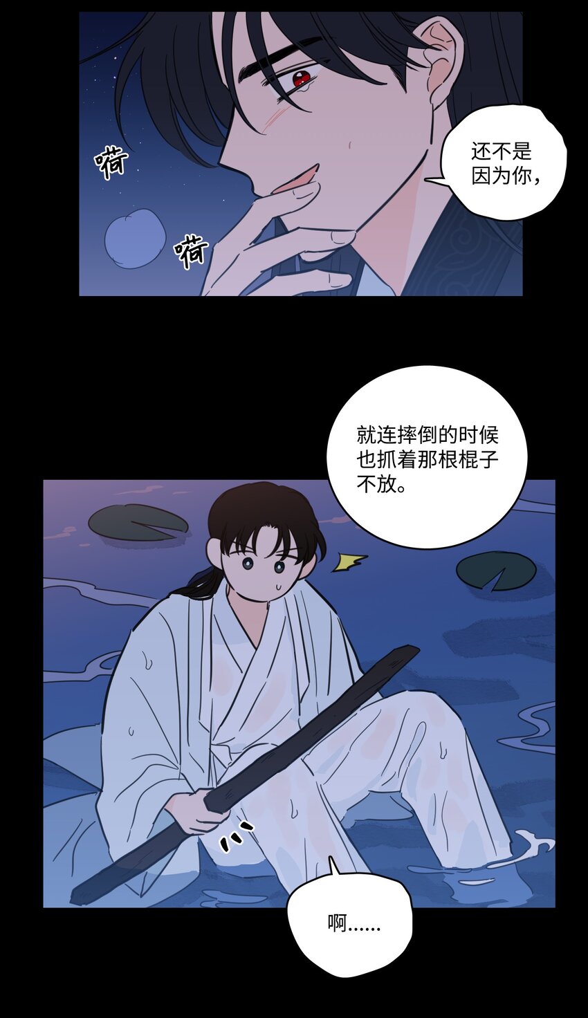 72 我改变主意了(1/2)-第72话