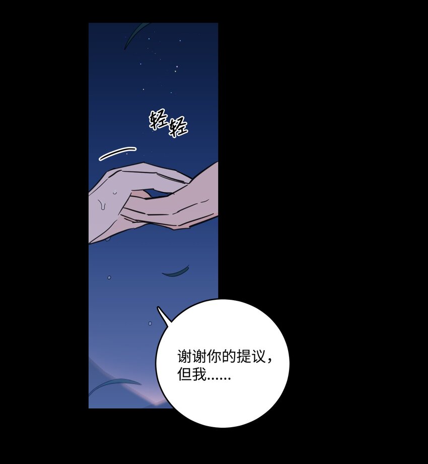 72 我改变主意了(1/2)-第72话
