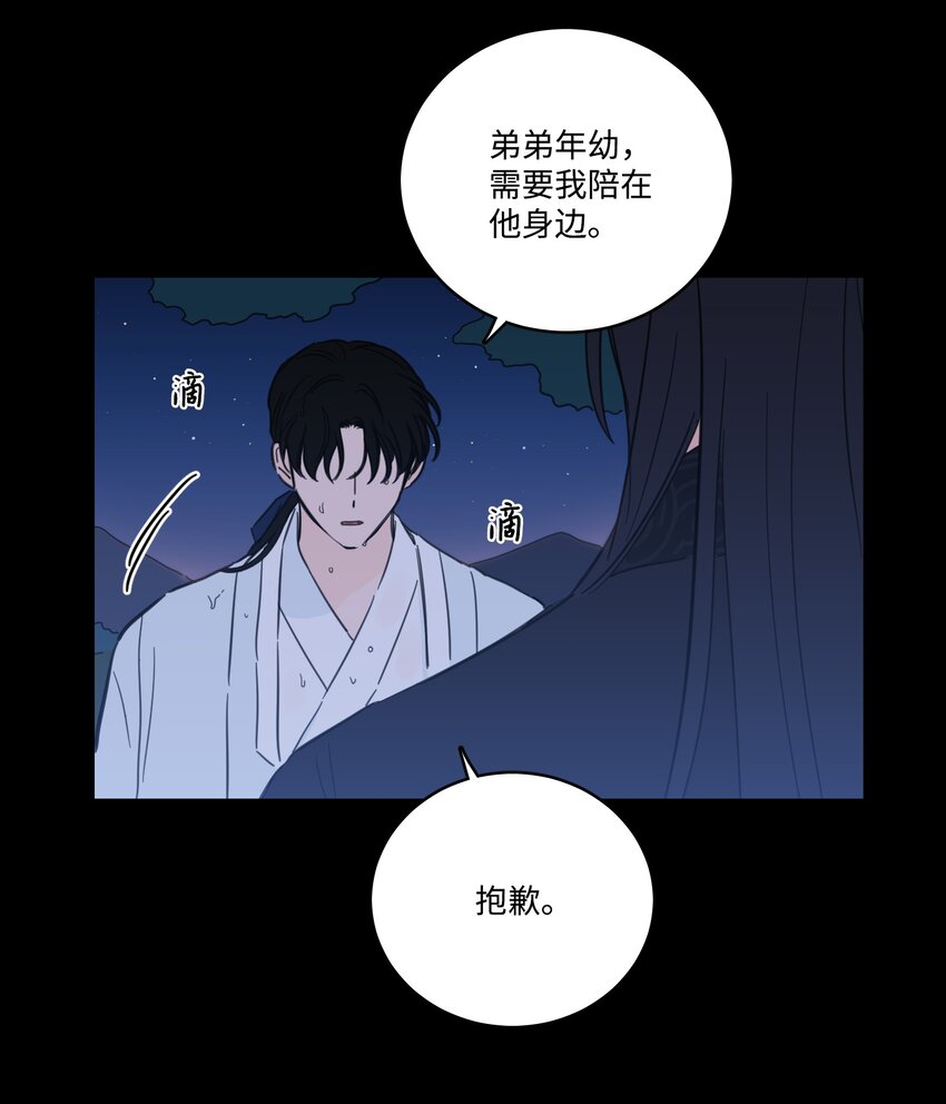 72 我改变主意了(1/2)-第72话