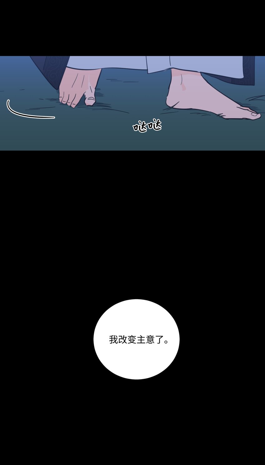 72 我改变主意了(1/2)-第72话