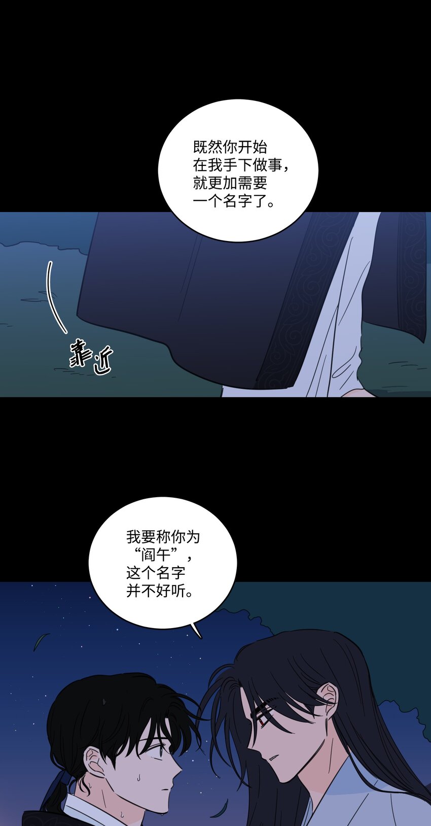 72 我改变主意了(1/2)-第72话