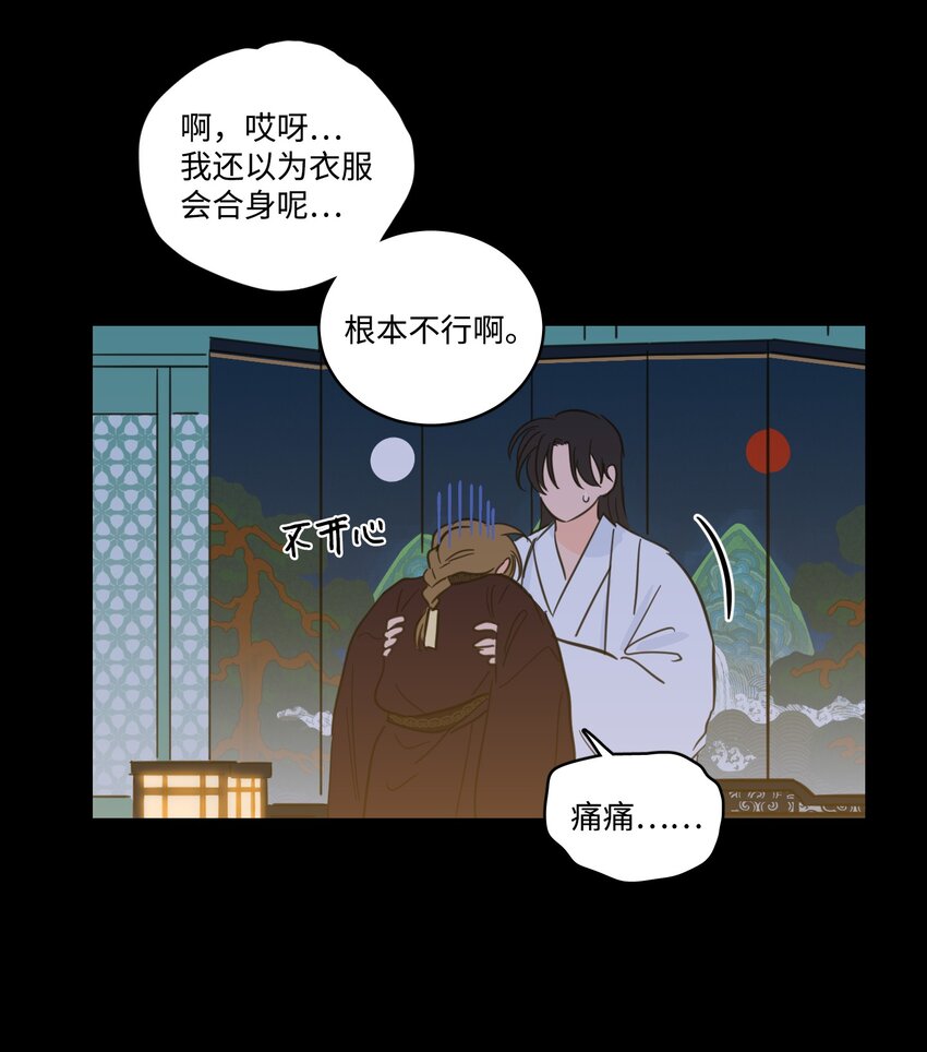 74 不会有事的(1/2)-第74话