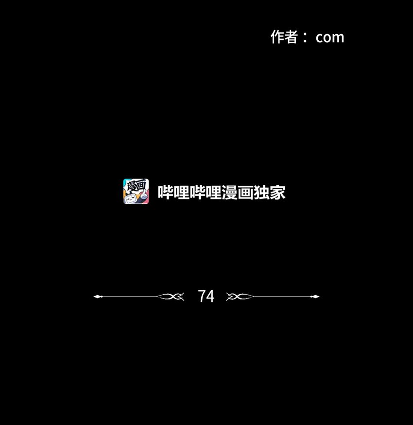 74 不会有事的(1/2)-第74话