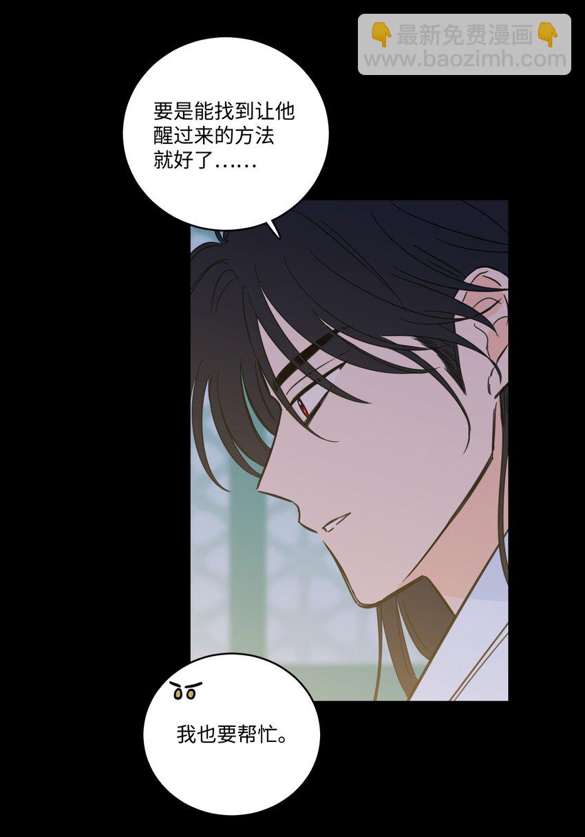 74 不会有事的(1/2)-第74话