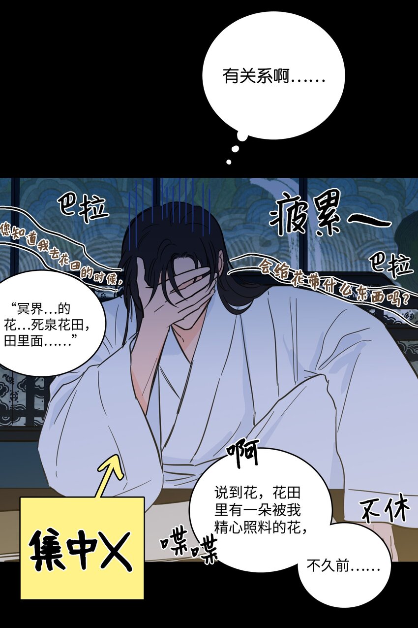 74 不会有事的(1/2)-第74话