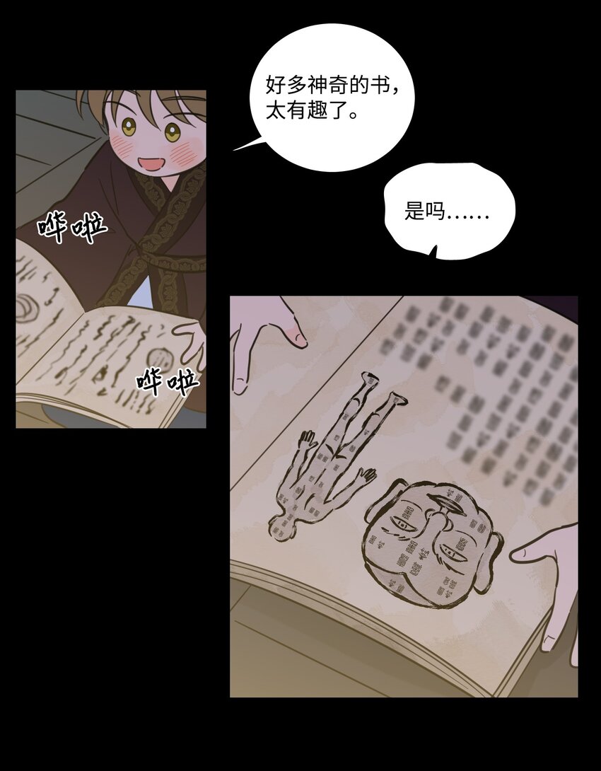 74 不会有事的(1/2)-第74话