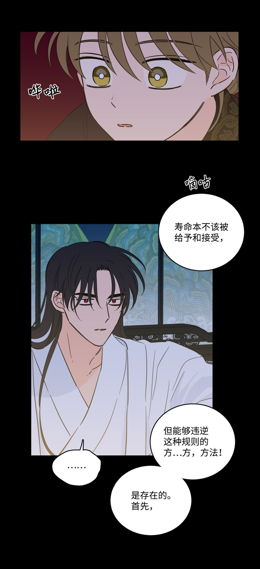 74 不会有事的(1/2)-第74话